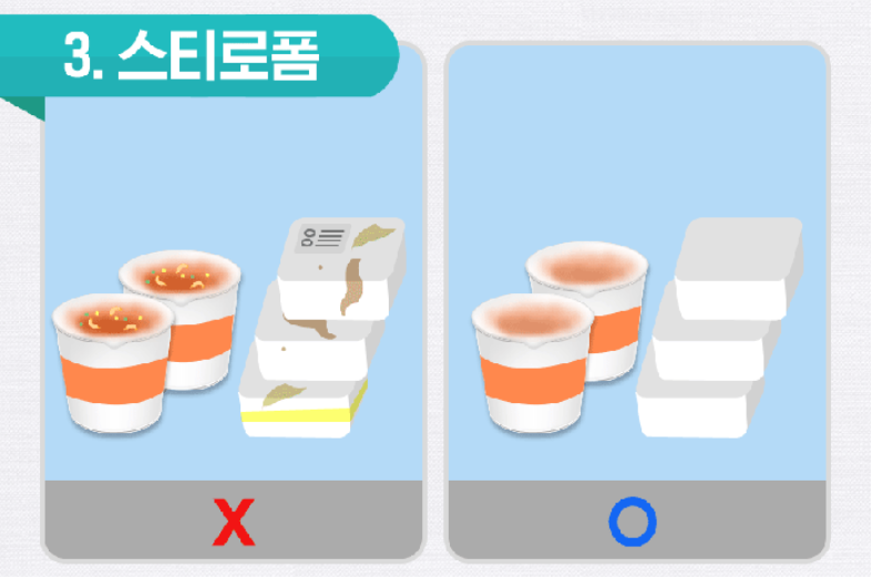 컵라면 용기 분리수거