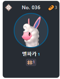 밀파카.png