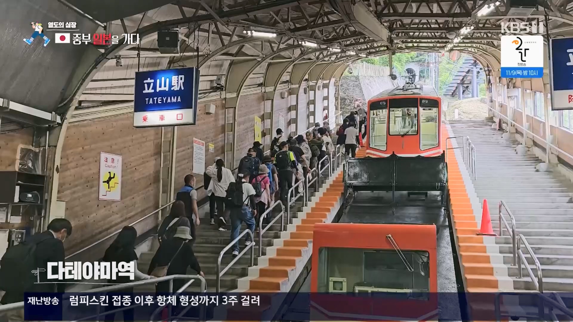 걸어서 세계속으로.E814.231028p.H264-F1RST.mp4_20231029_173159.626.jpg