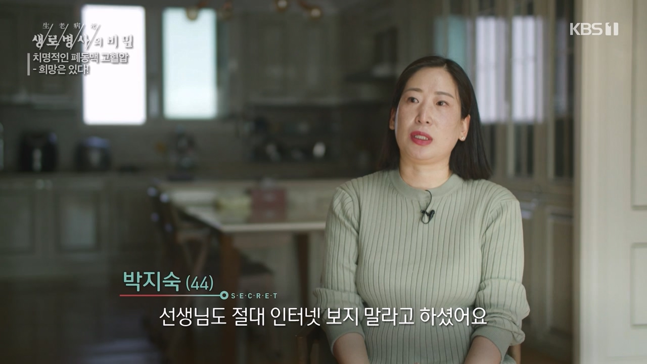 생로병사의 비밀.E900.240215p-NEXT.mp4_20240215_202905.988.jpg