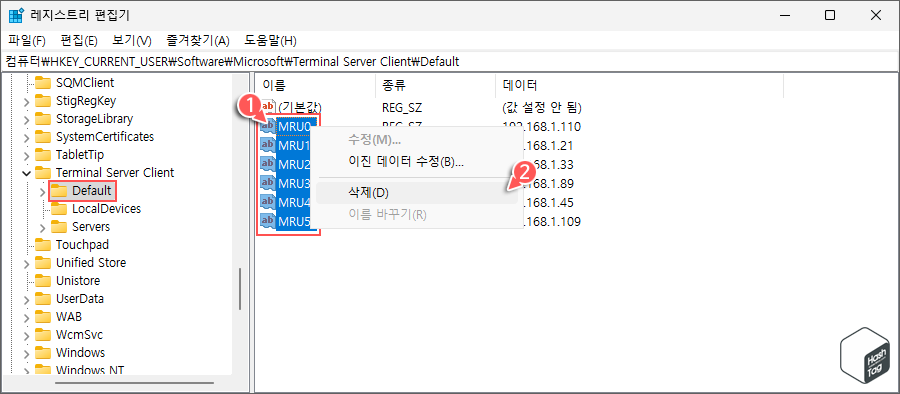 MRU 바이너리 값 제거