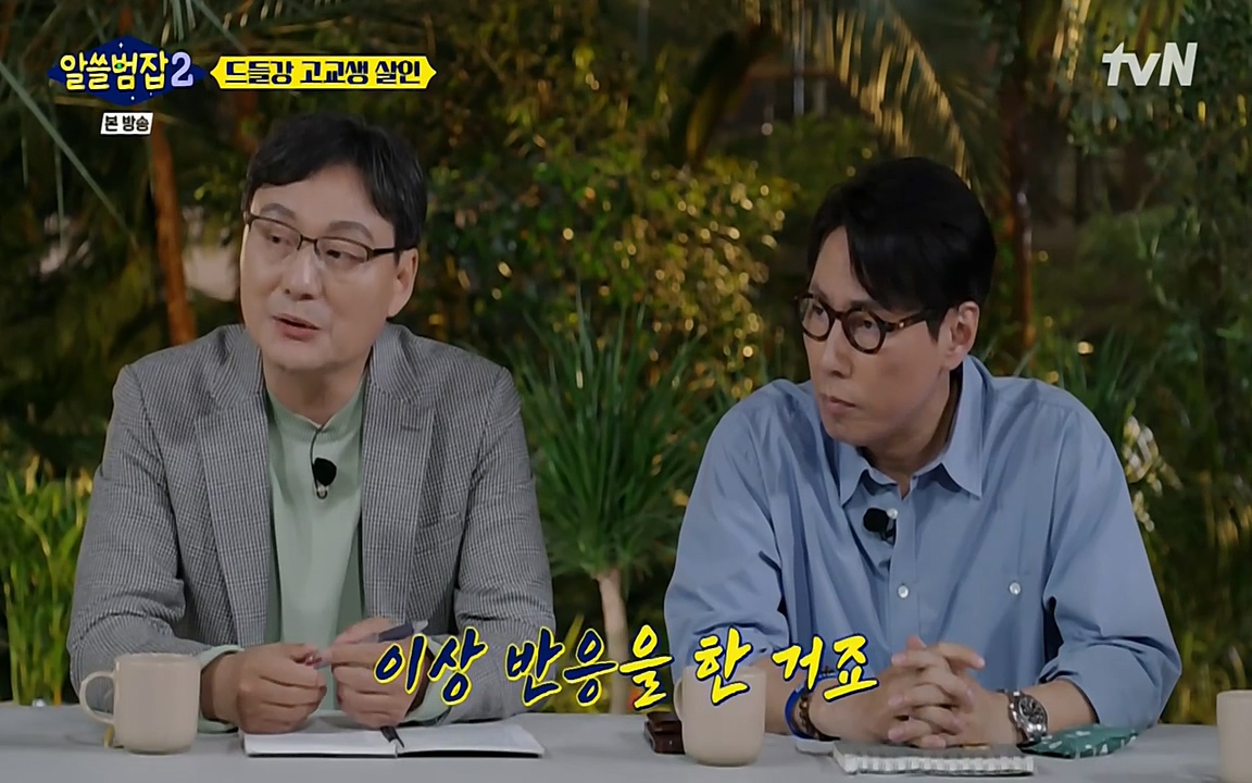 알쓸범잡 2.E15.220425p-NEXT.mp4_20220425_190221.966.jpg