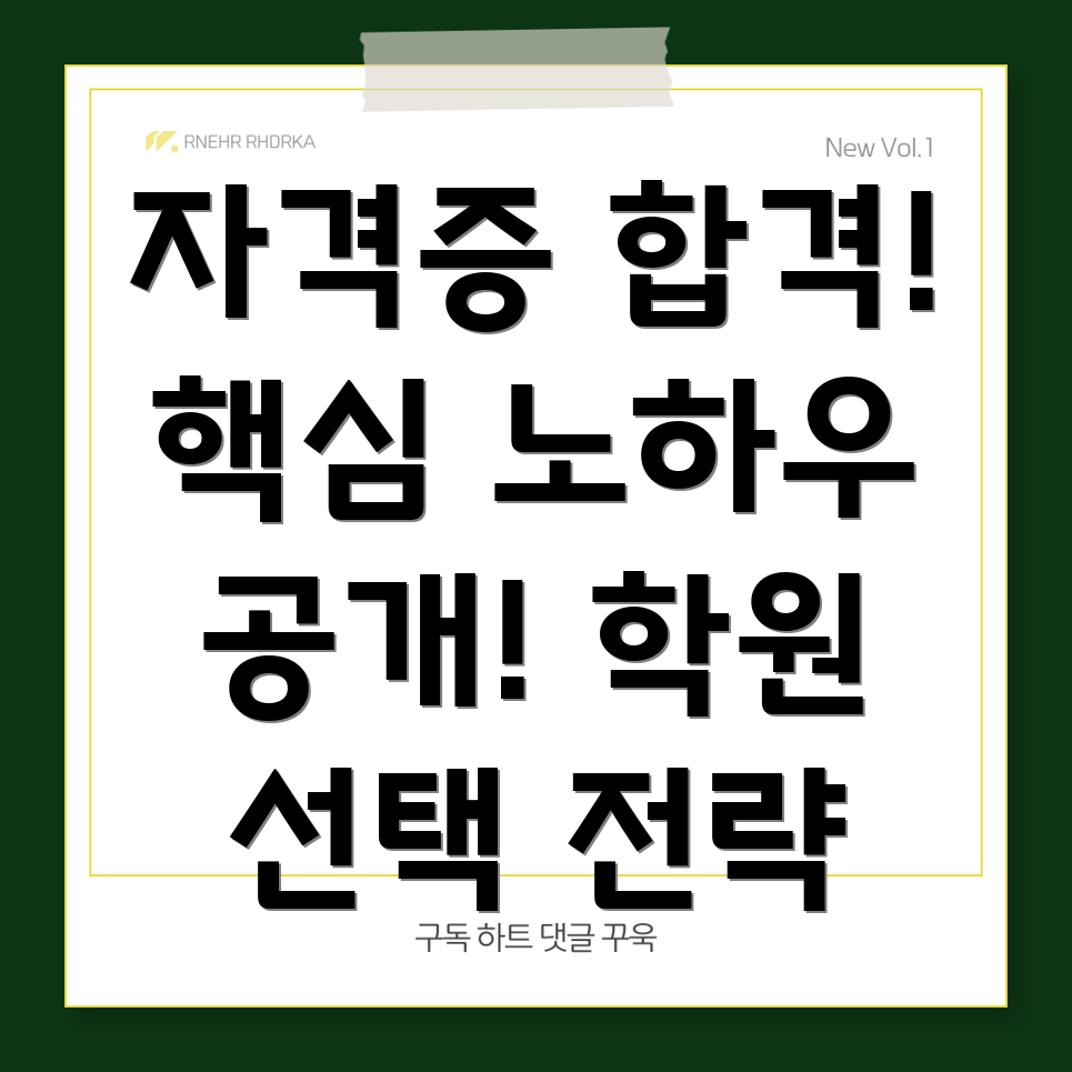 컴퓨터 자격증 학원
