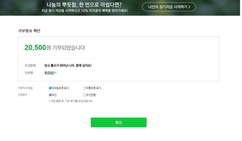  [해피빈] 투잡 뛰고 기부하기