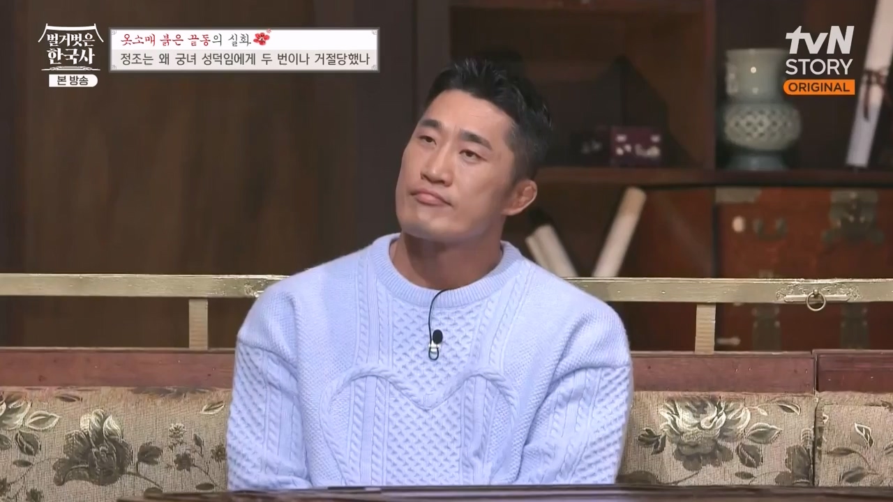 벌거벗은 한국사.E79.231026p-NEXT.mp4_20240525_180103.850.jpg