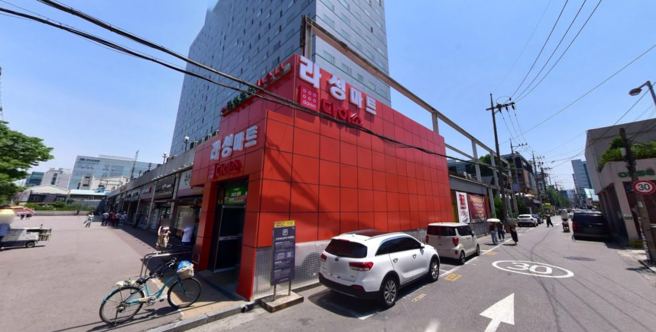 다이소-라성식자재마트점
