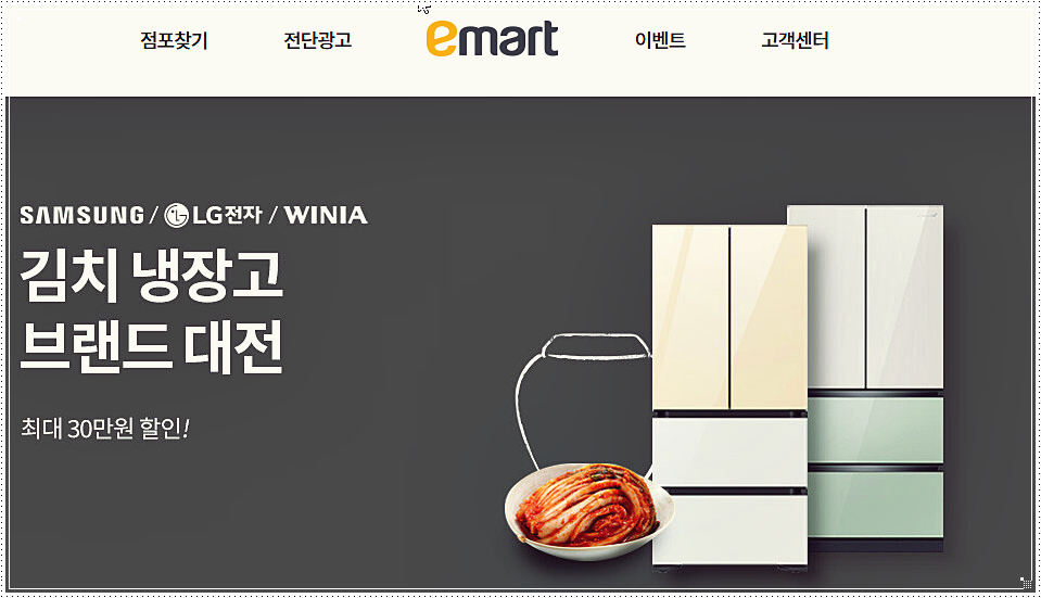  이마트 영업시간 및 휴무일