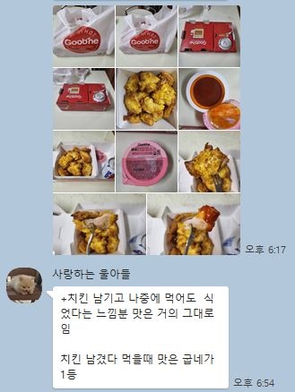 굽네치킨(Goobne) 이미지