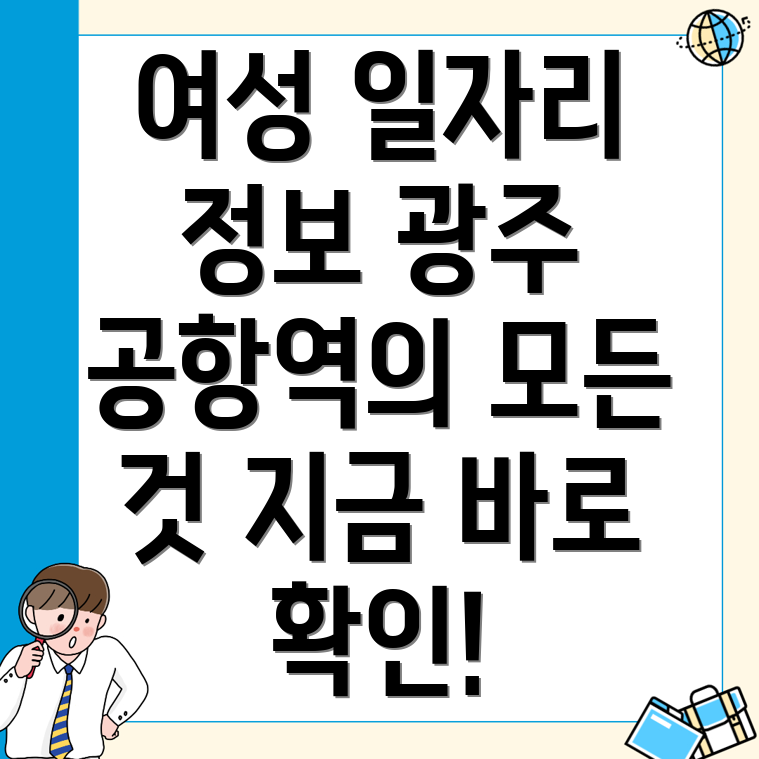 일자리센터