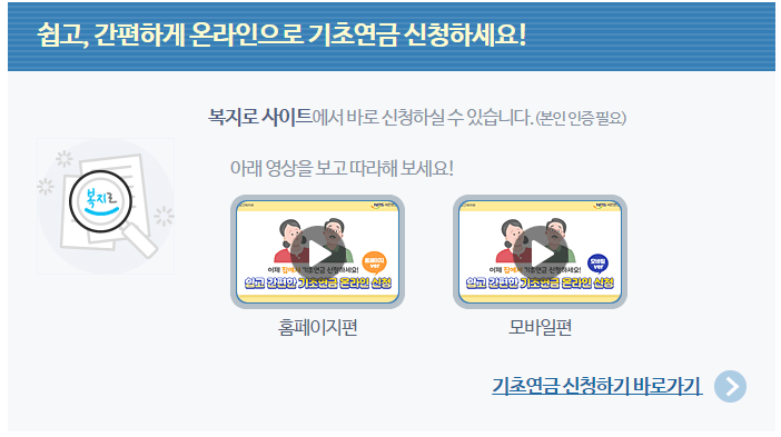 국민연금 노령연금 기초연금 같은 말인가? 