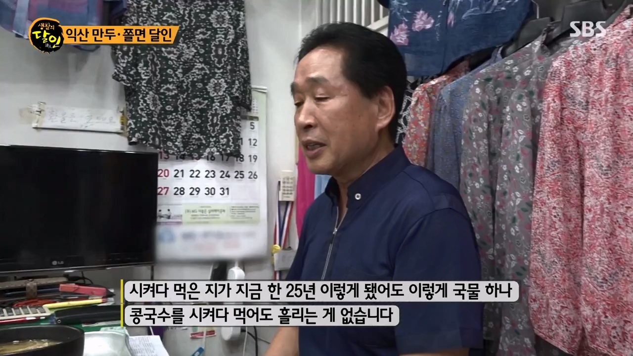 생활의 달인.E902.230822p-NEXT.mp4_20230822_202202.525.jpg