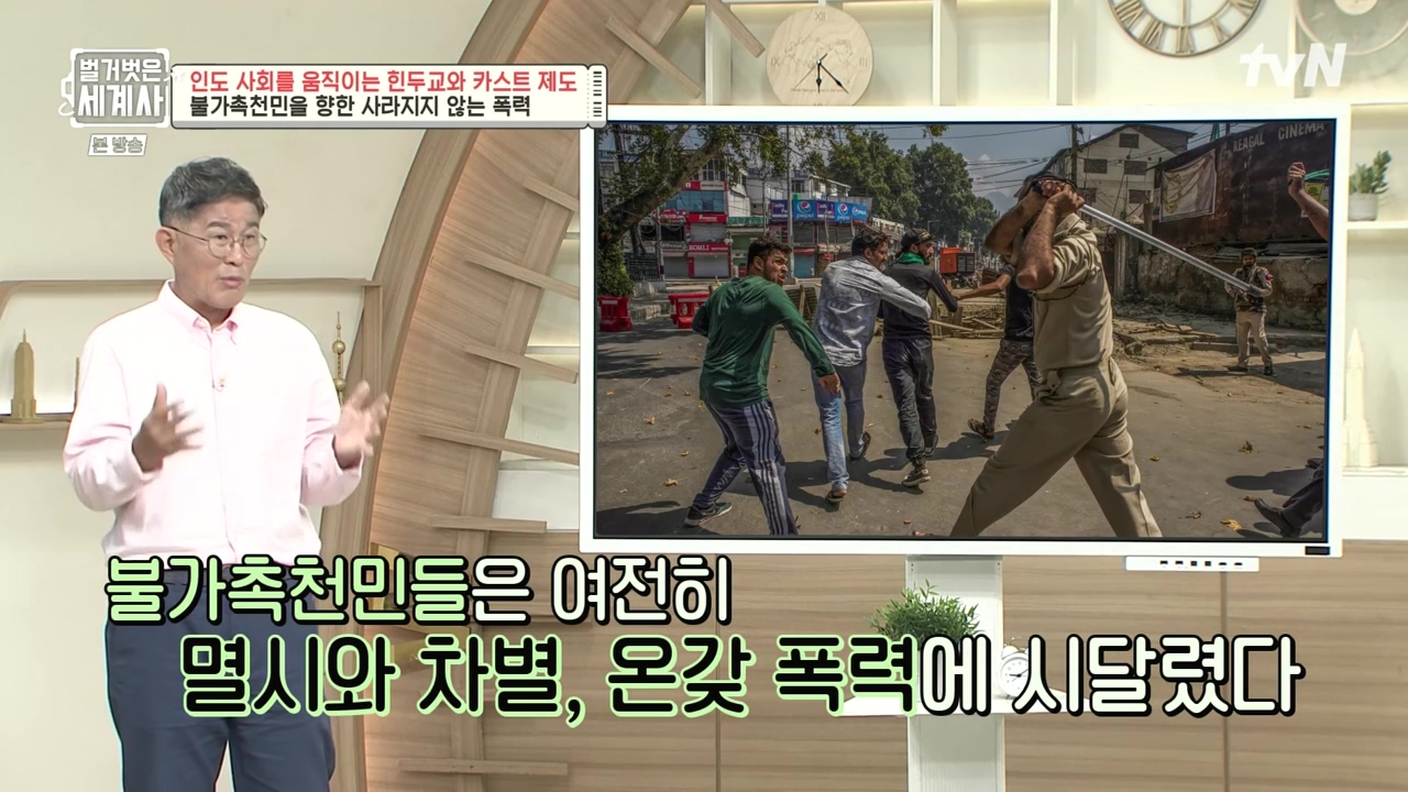 벌거벗은 세계사.E115.230906p-NEXT.mp4_20240406_175816.018.jpg