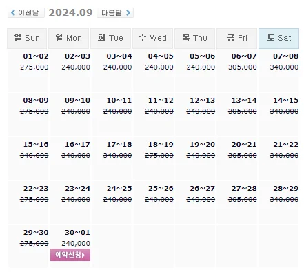 정남진cc 1박 2일 골프 패키지 예약: 가격 및 날씨 안내 (9월 30일)