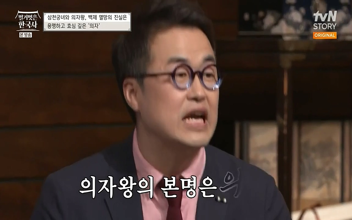 벌거벗은 한국사.E09.220623p-NEXT.mp4_20220709_142304.238.jpg