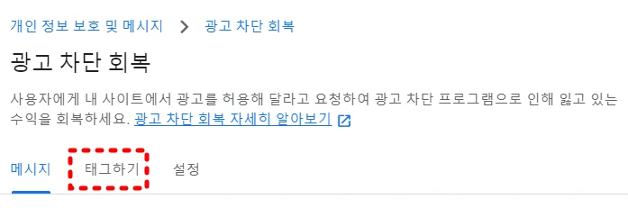 태그하기