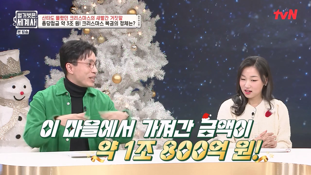 벌거벗은 세계사.E130.231220p-NEXT.mp4_20240623_171749.859.jpg