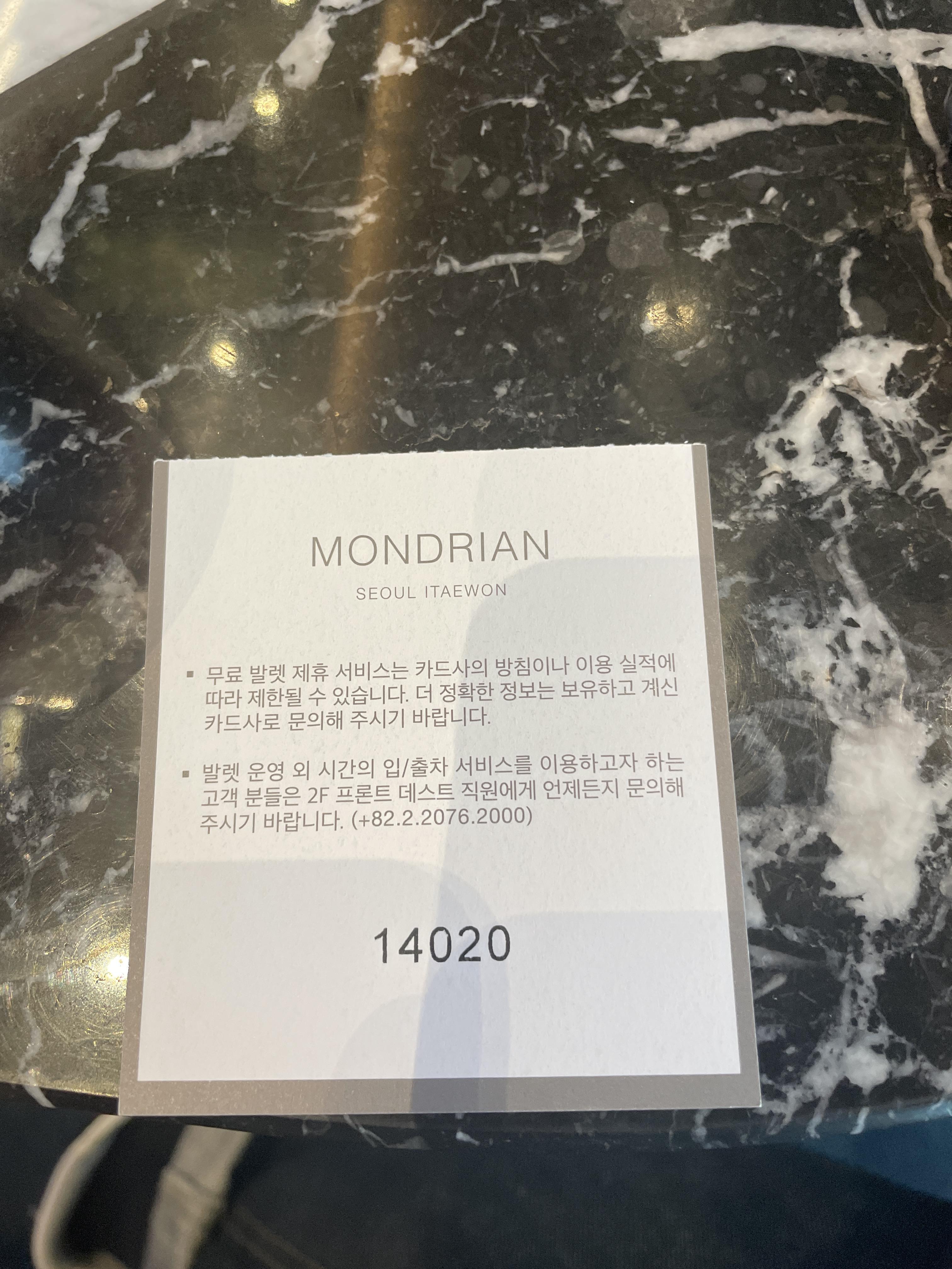 카페몬드리안 이미지