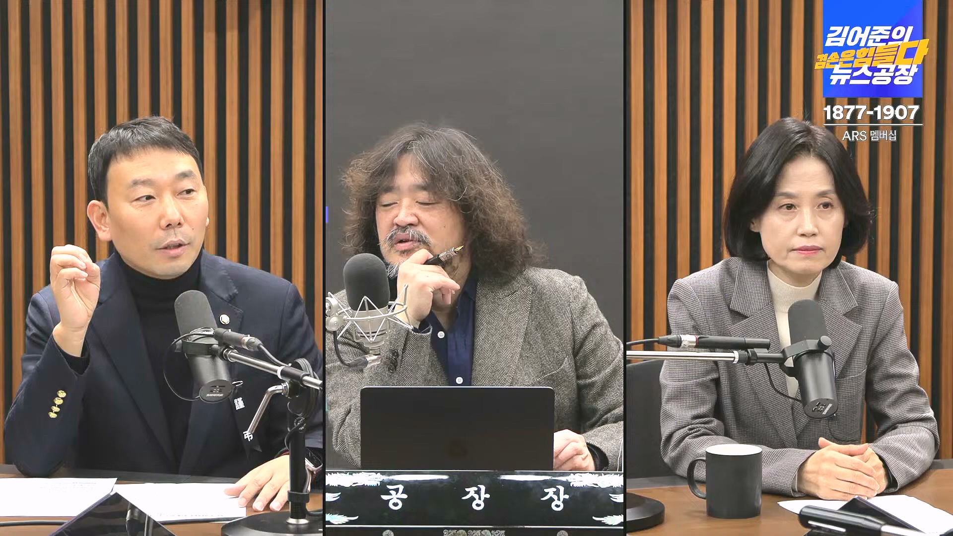 김어준의 겸손은힘들다 뉴스공장 2025년 1월 2일 목요일 [김용민, 박은정, 박선원, 김병주, 허강숙, 박구용, 영화공장(이명세)] (1080p_30fps_H264-128kbit_AAC).mp4_20250102_142037.563.jpg