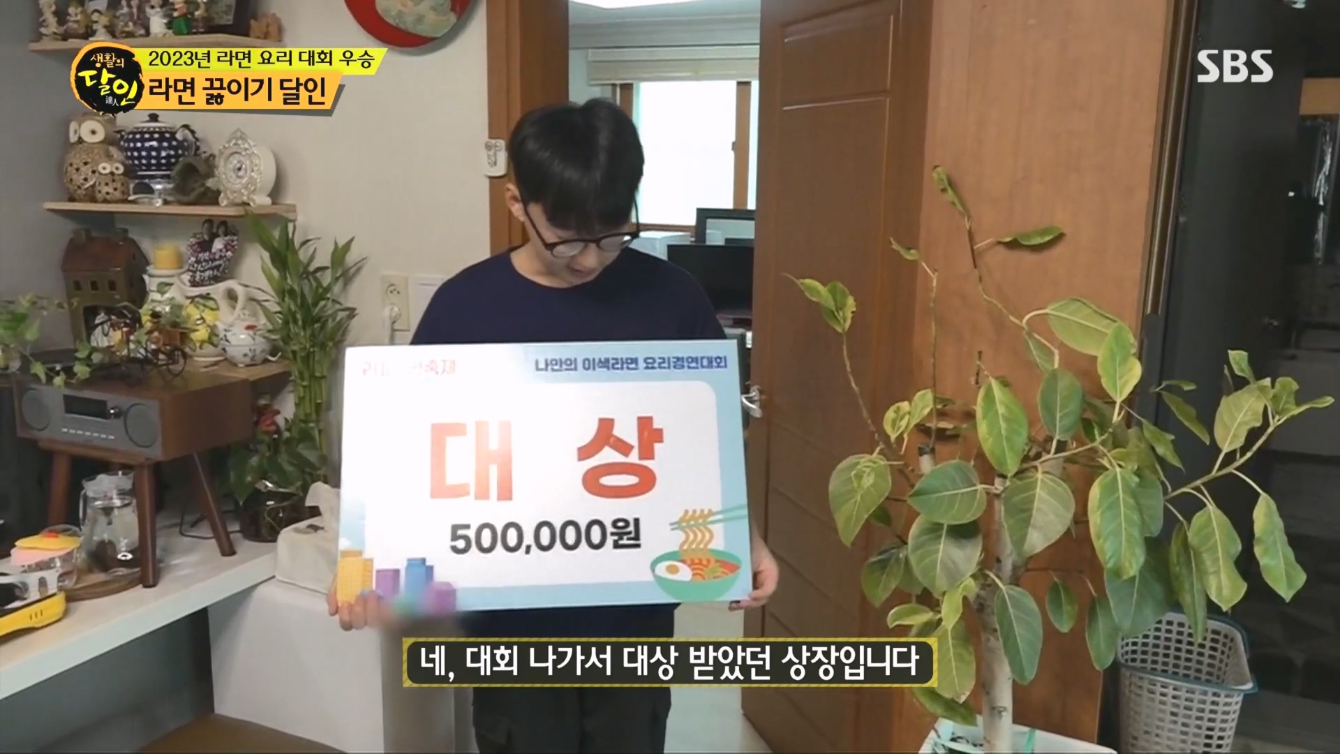 생활의 달인.E915.231211p.H264-F1RST.mp4_20231212_201949.428.jpg