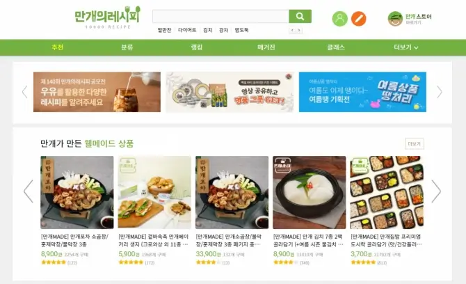  맛있는 레시피 10만개! 메뉴판, 만개의 레시피, 한식진흥원: 당신의 요리 든든한 조력자