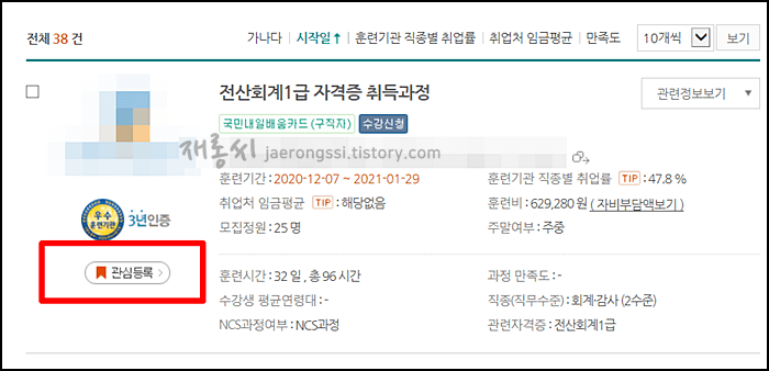 내일배움카드훈련