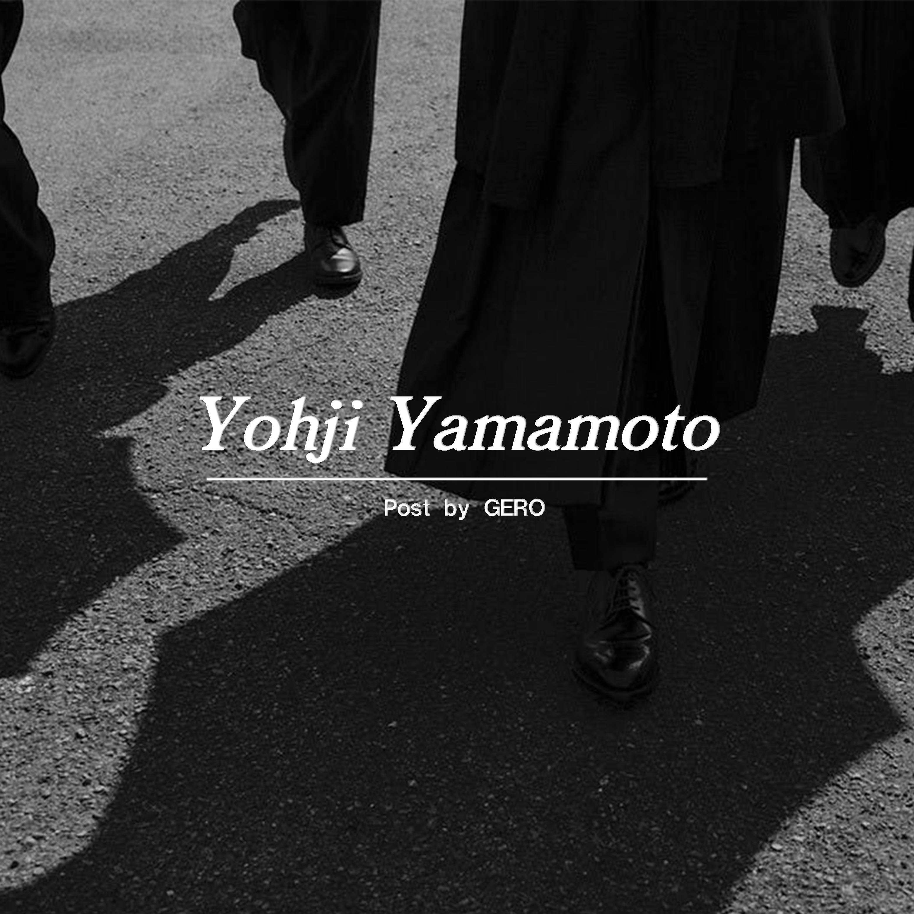  브랜드 스토리 ‘요지 야마모토 (Yohji Yamamoto)’