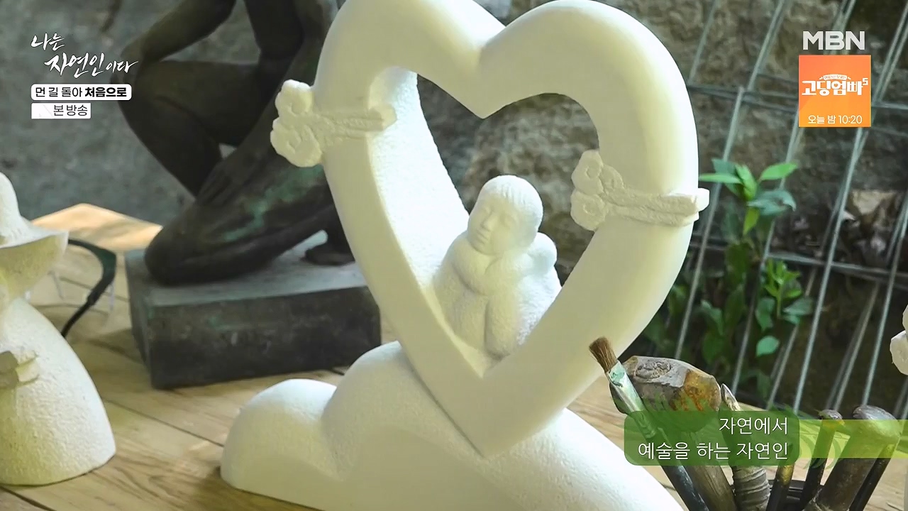 나는 자연인이다.E612.240704p-NEXT.mp4_20240704_195013.562.jpg