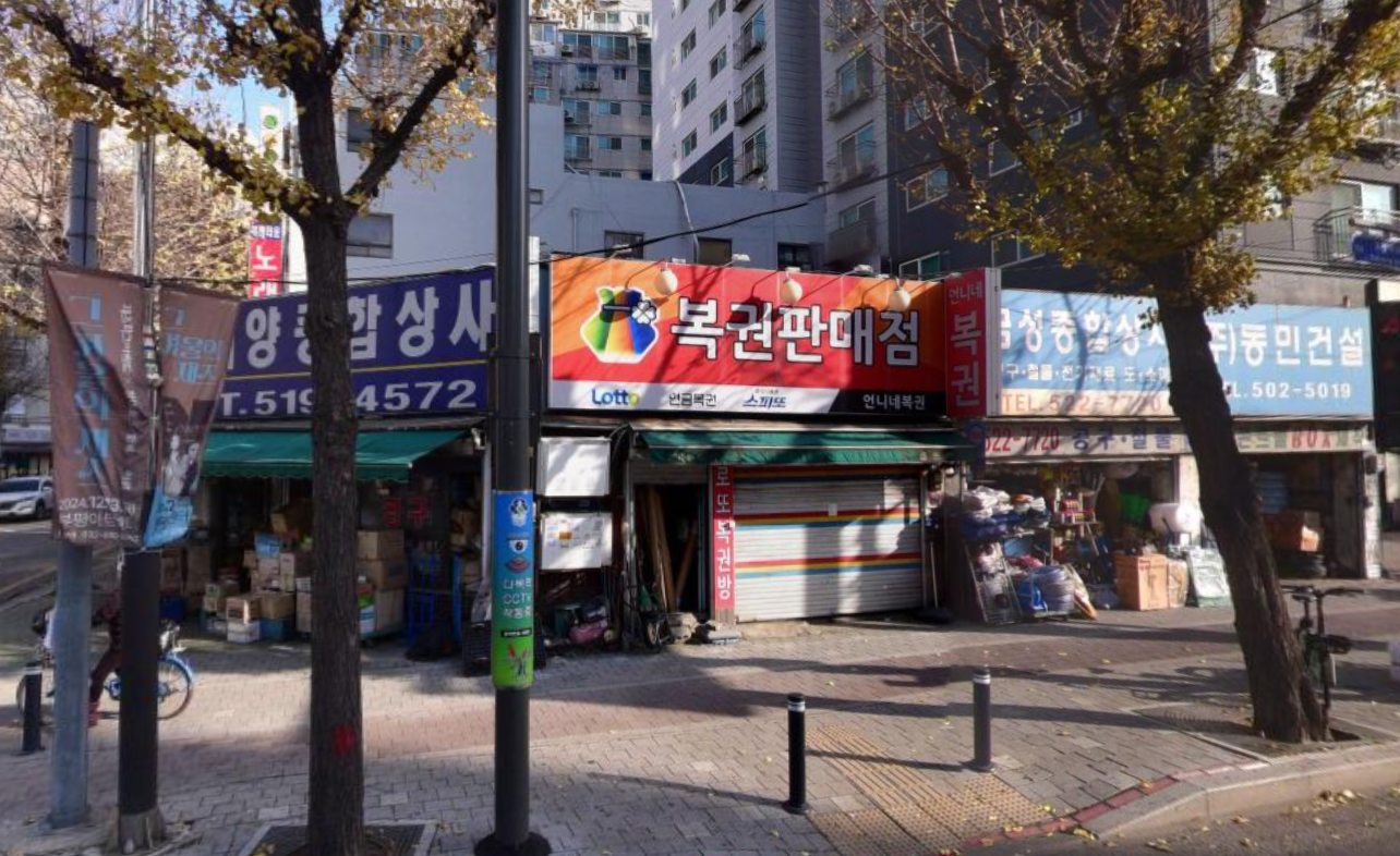 인천-부평구-부평4동-로또판매-언니네복권