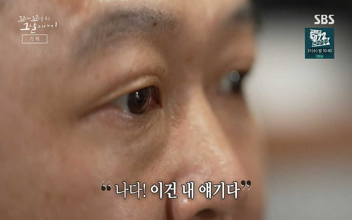 꼬리에 꼬리를 무는 그날 이야기.E42.220826p-NICE.mp4_20220826_175413.809.jpg