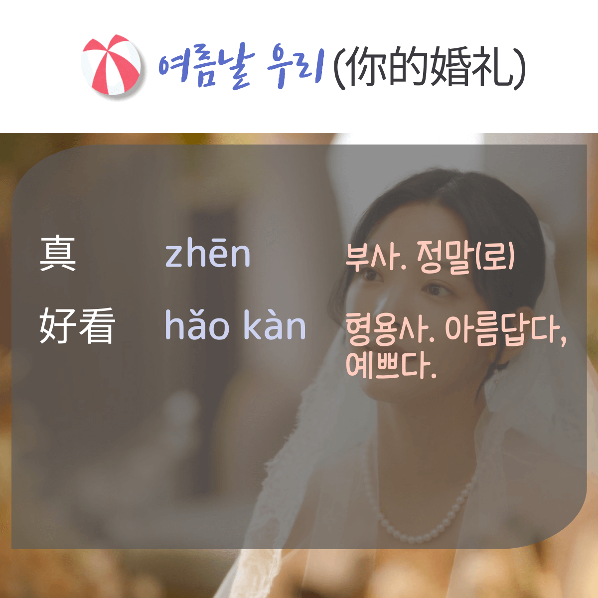 단어