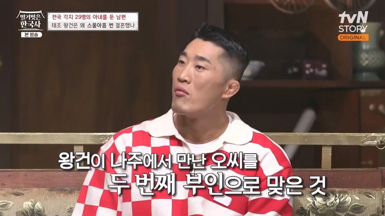 벌거벗은 한국사.E78.231019p-NEXT.mp4_20240522_203030.846.jpg