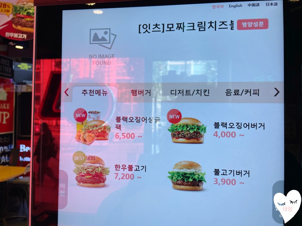 경품행사롯데리아 10월행사 블랙 오징어버거 싱글팩 13