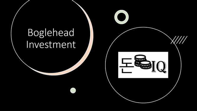  Boglehead 23 - 보글헤드 3가지 인덱스 펀드와 S&P 500 수익률 매달 비교하기