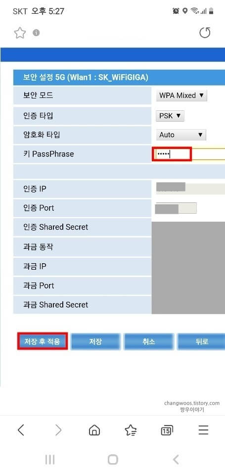 공유기-비밀번호-변경-방법