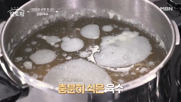 육수를-끓여-식힌다