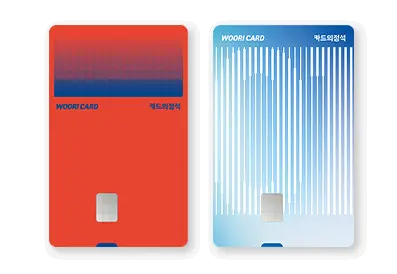 우리카드 추천 우리카드 카드의정석 EVERY 1 디자인 종류 2가지