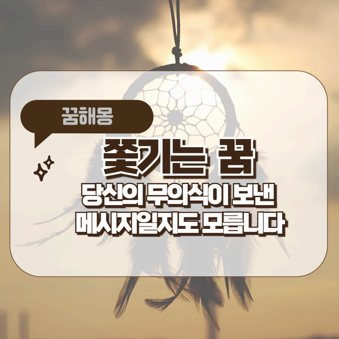 [꿈해몽]쫓기는 꿈 – 무언가를 피하고 있는 당신에게