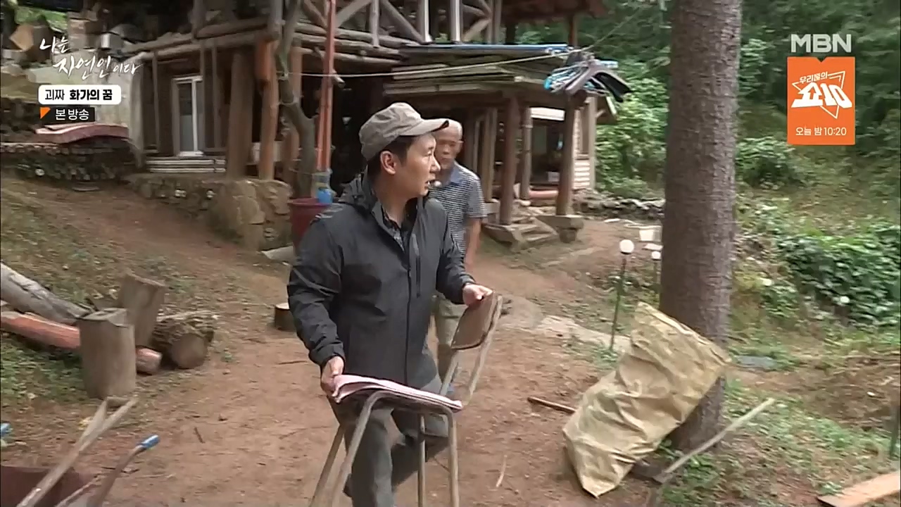 나는 자연인이다.E524.221019.H265p-BULDU.mp4_20221020_174039.852.jpg