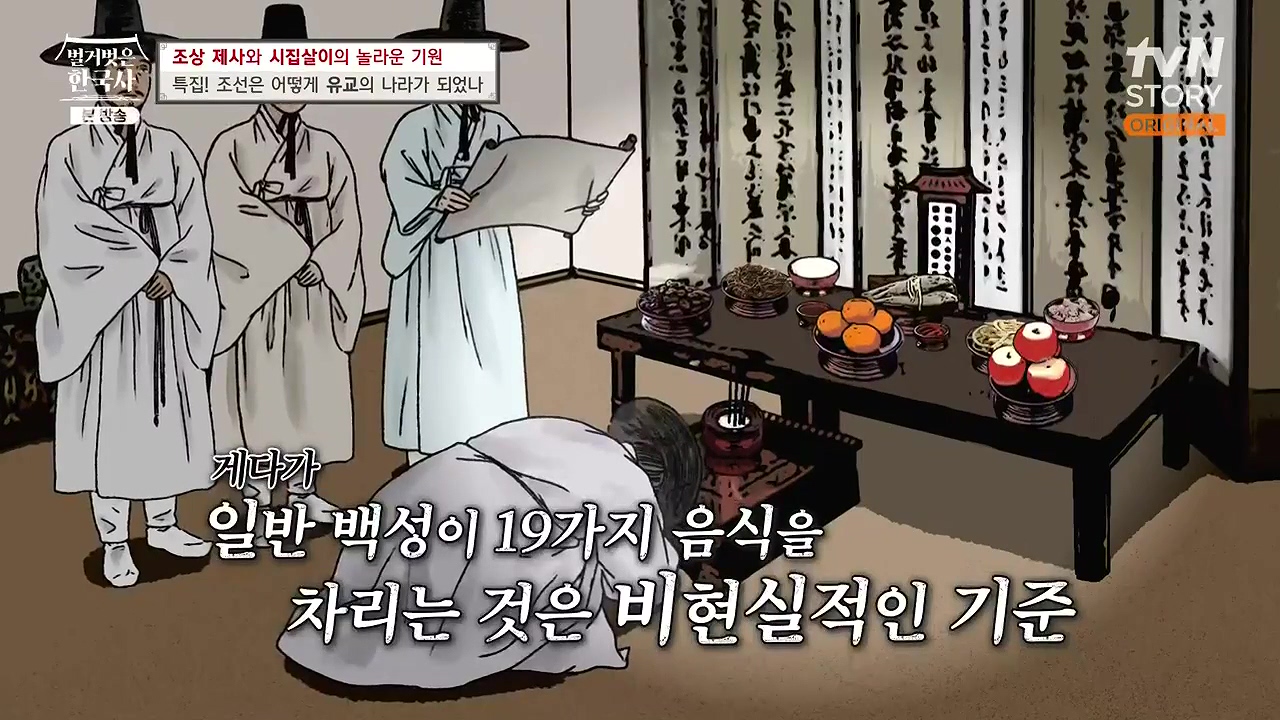 벌거벗은 한국사.E87.231221p-NEXT.mp4_20240625_201845.038.jpg