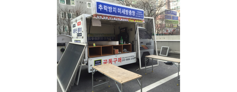 서울 동대문구 방충망