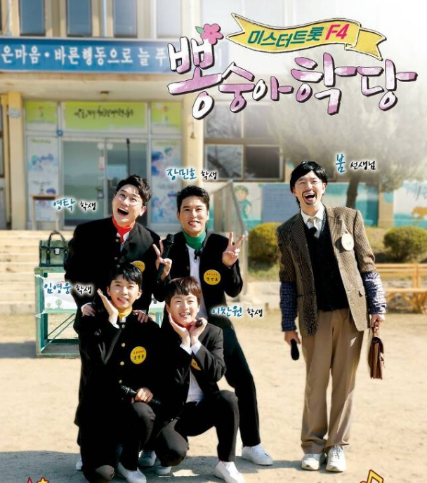  뽕숭아학당 35회 다시보기 재방송 20210120