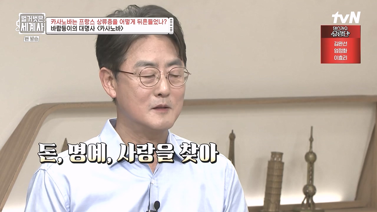 벌거벗은 세계사.E102.230607p-NEXT.mp4_20240106_181216.430.jpg