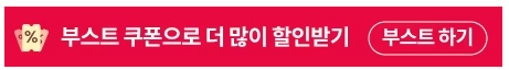 스토어 프로모션코드 from 알리익스프레스
