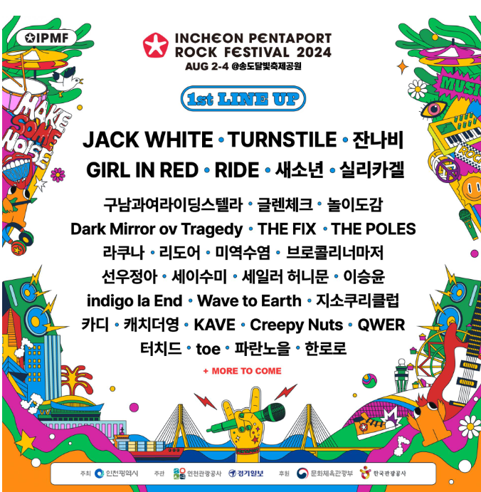 1차명단 공개