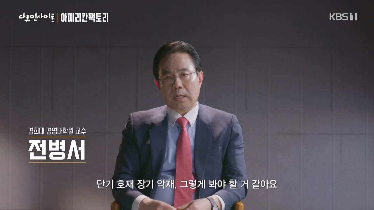 다큐 인사이트.E146.230428p-NEXT.mp4_20230428_203345.482.jpg