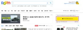 다음메일 확인 발송취소 수신확인 로그인_13