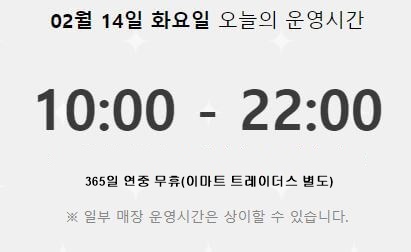 스타필드 -운영시간
