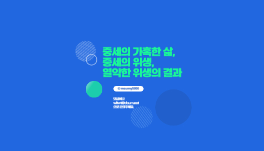 세기위생관리 이미지