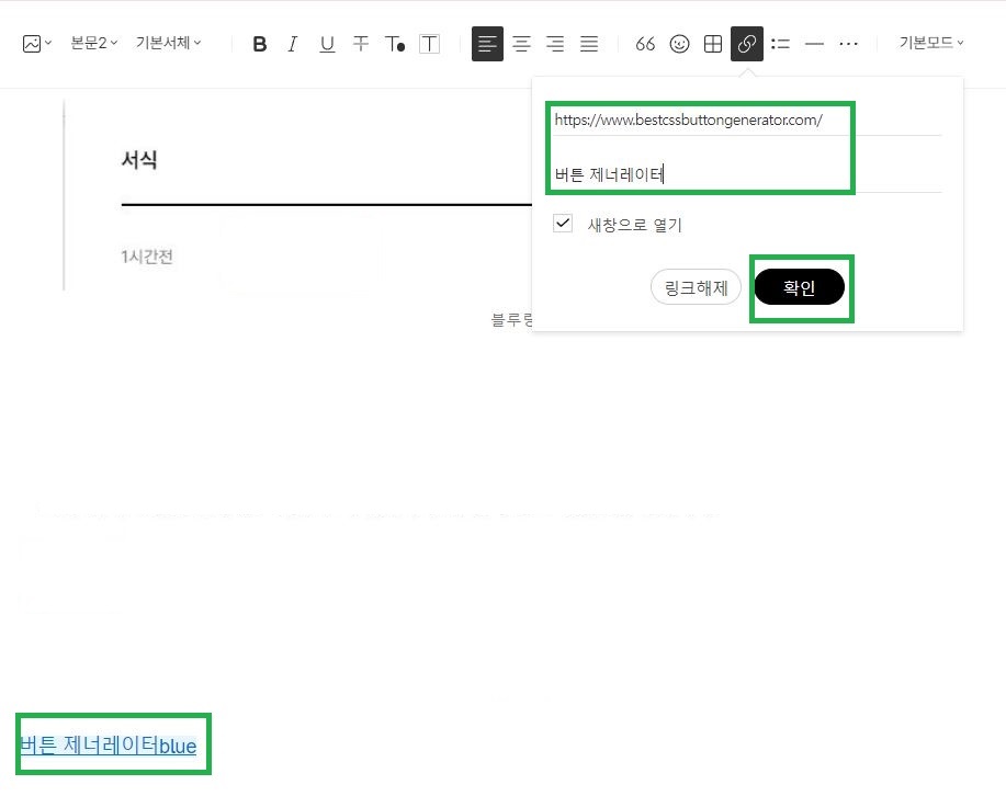 링크버튼 만들기