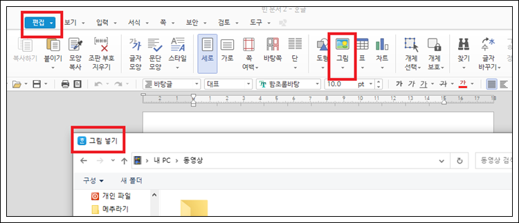한글 사진 이미지 방향 회전하기